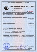 GOST certificate (1)