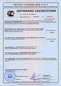 GOST certificate (3)